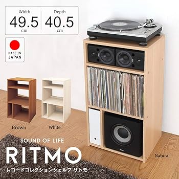 レコードコレクションシェルフ　リトモ（ブラウン） 楽天市場】 コレクションケース > レコードコレクションラック